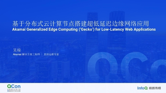 基于分布式云计算节点搭建超低延迟边缘网络应用