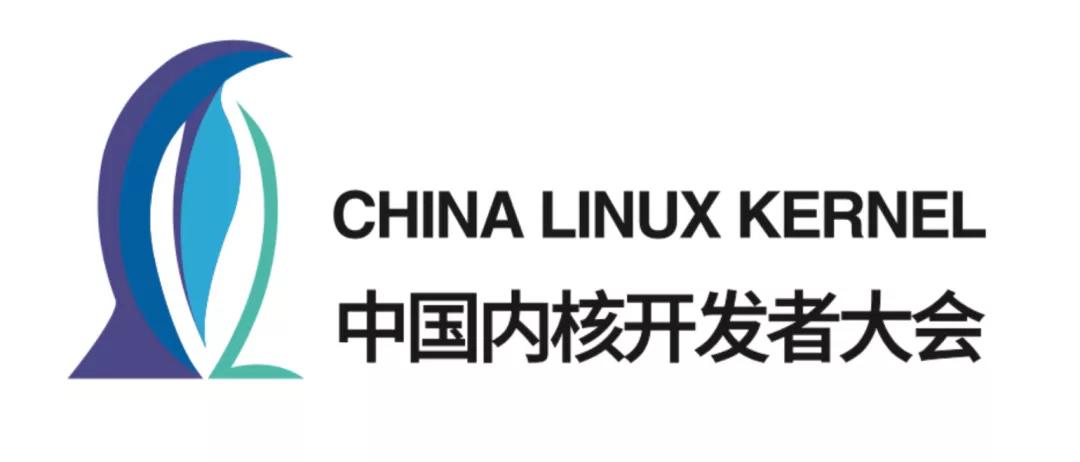 征稿啦!第 18 届「中国 Linux 内核开发者大会」重磅启动